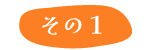 sono1