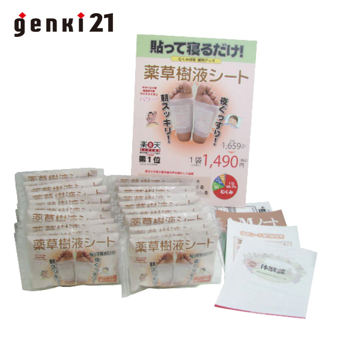 販促セット