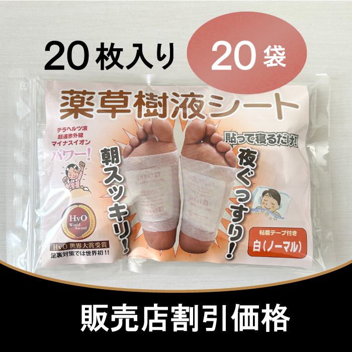 販売店割引