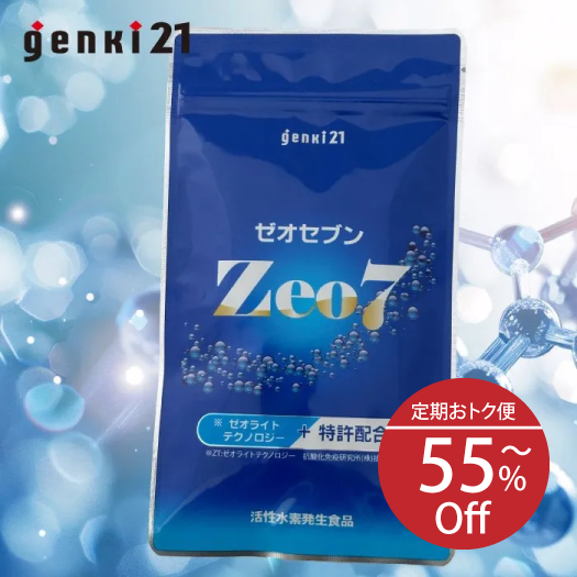 genki21の定期便
