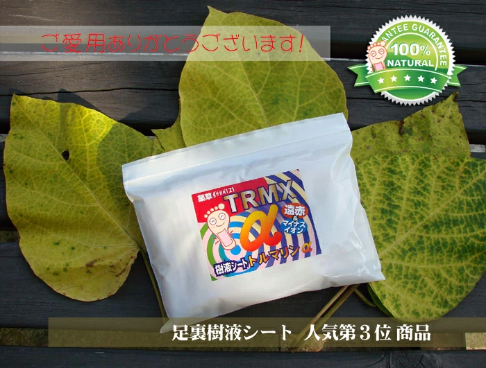 genki21のトルマリン樹液シートTMRXα