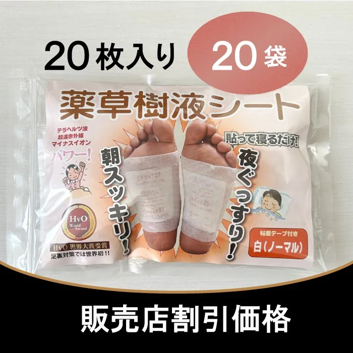 genk21の販売店様用まとめ買い樹液シート。20袋入り。業務用。