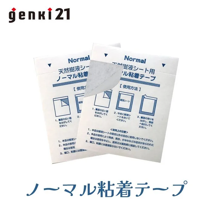 genki21の粘着テープ。ノーマルタイプ。
