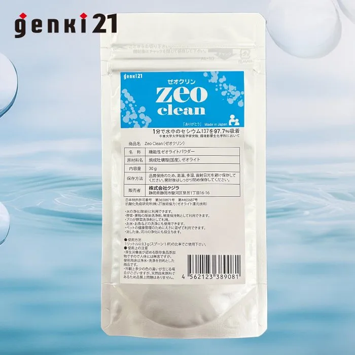genki21の還元剤。ゼオクリン。