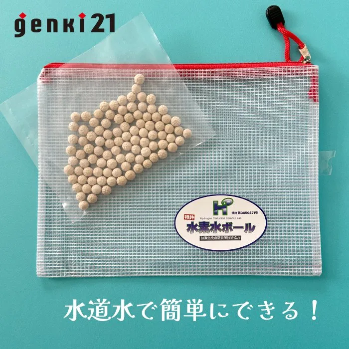 genki21の水素水ボール。