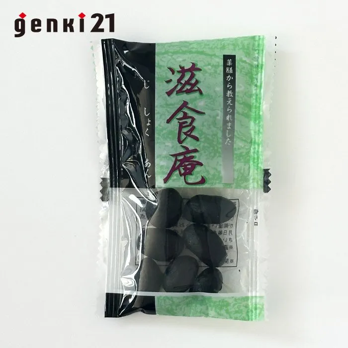 genki21の健康菓子竹炭豆。小分け。