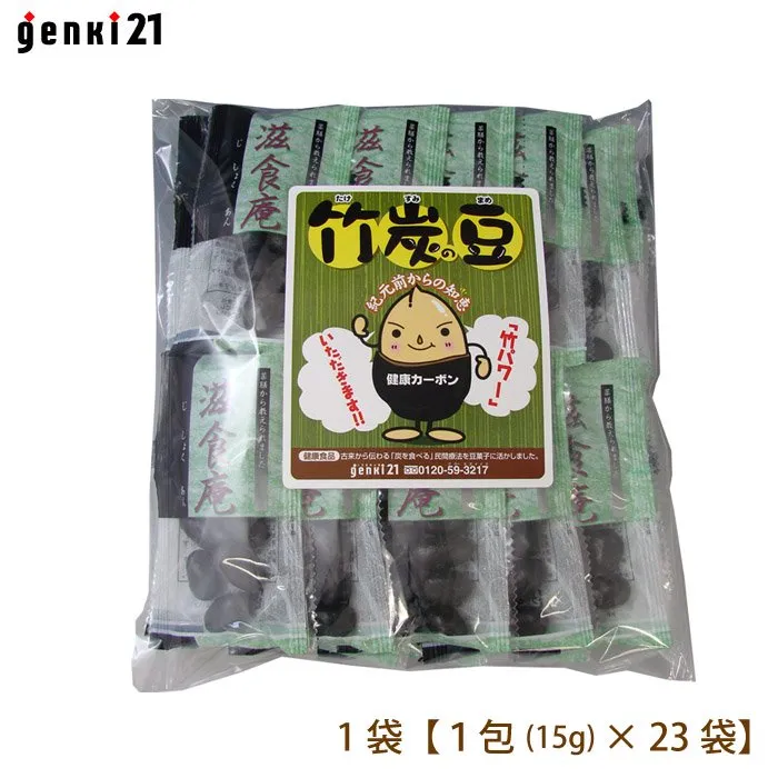 genki21の健康菓子竹炭豆。1袋。