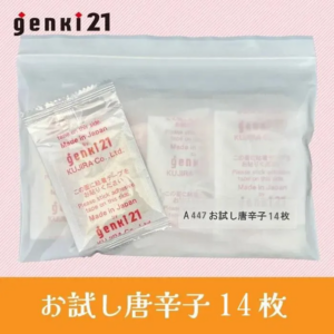 genki21の唐辛子タイプお試し足裏樹液シート