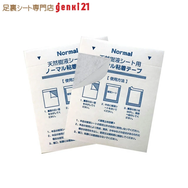 genki21のノーマルタイプの粘着テープ
