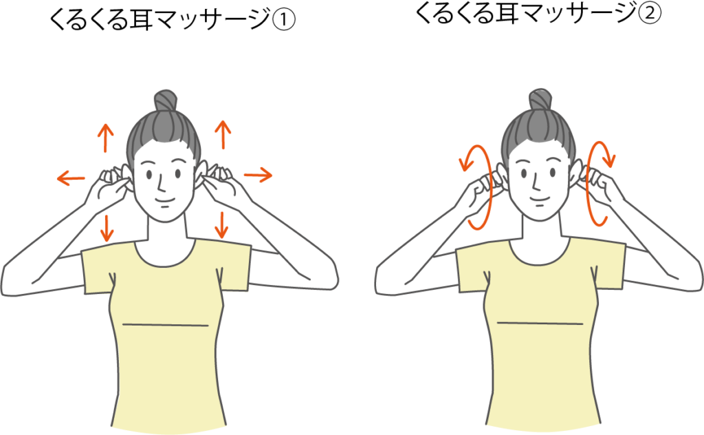 気圧による不調対策のイメージ